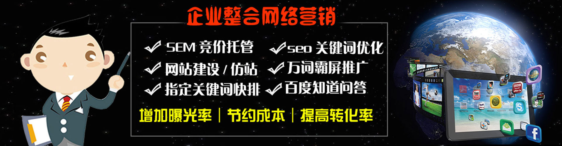 犍为sem优化